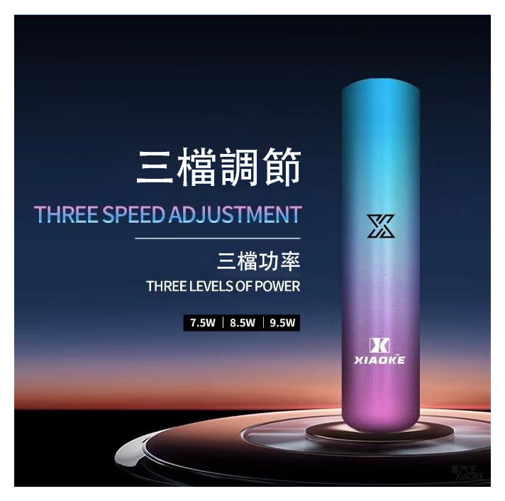 XIAOKE梟客電子煙一代變檔主機 通用一代煙彈【5色可選】