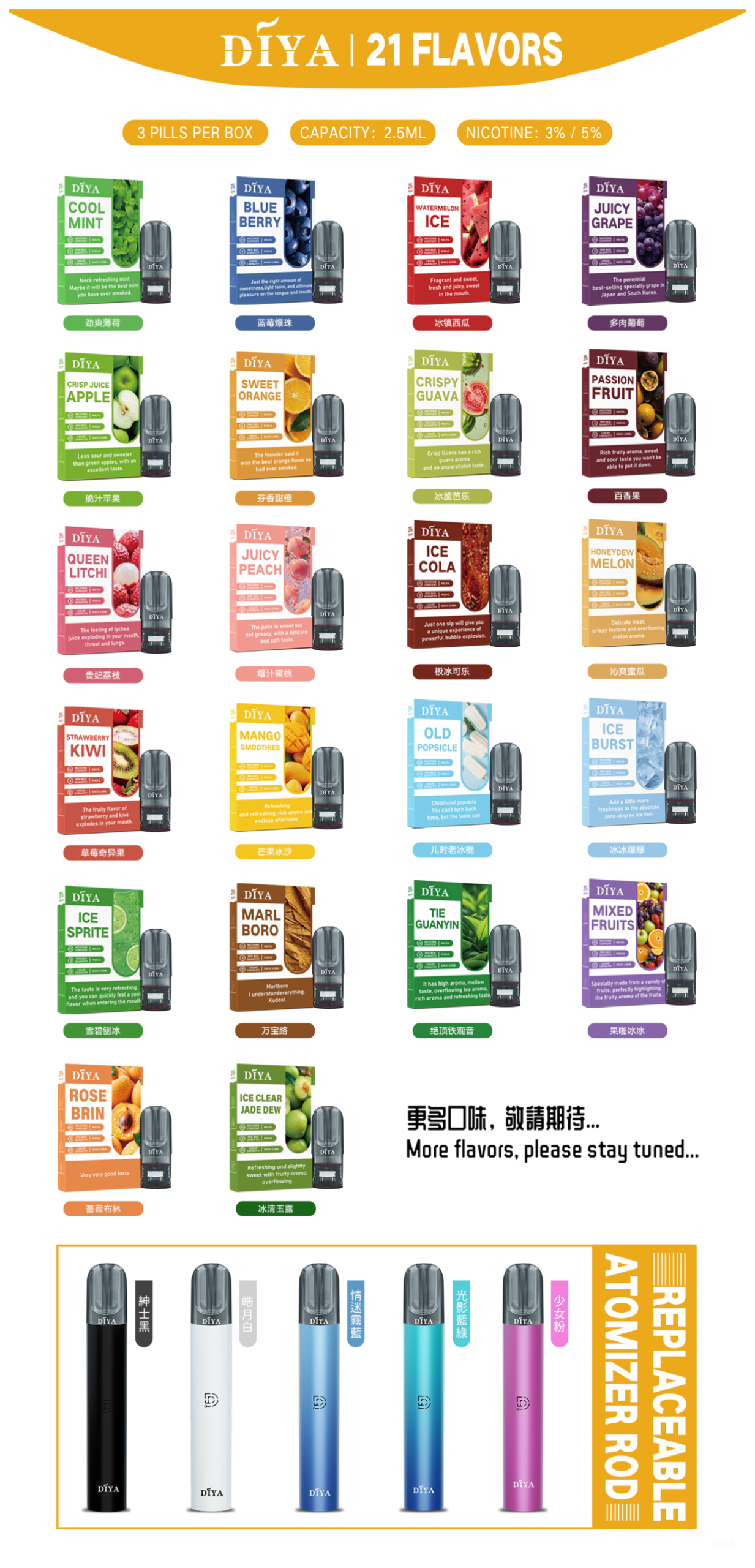 DIYA叮啞電子煙一代菸彈 1代通用煙彈【勁爽薄荷】