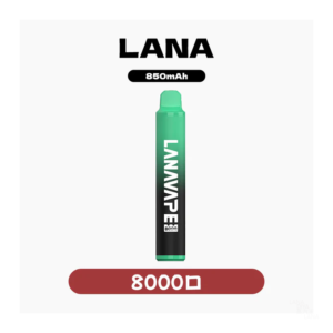 Lana拉娜電子煙拋棄式一次性Lana Zolt 8000 Puffs