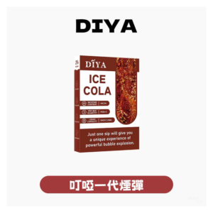 DIYA叮啞電子煙一代煙彈