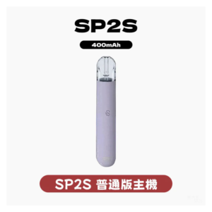 SP2S思博瑞電子煙一代主機通用1代煙桿【16色可選】