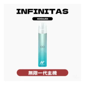 INF無限電子煙一代主機 400mAh 通用1代【5色可選】