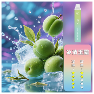 DIYA叮啞電子煙一次性拋棄式7500口【冰清玉露】