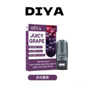 DIYA叮啞電子煙一代菸彈 1代通用煙彈【多肉葡萄】
