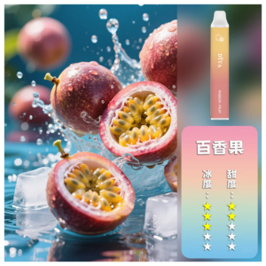 DIYA叮啞電子煙一次性拋棄式7500口【百香果】