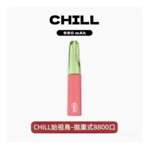 CHILL始祖鳥電子煙鴨嘴獸一次性拋棄式8800口【10 種風味】