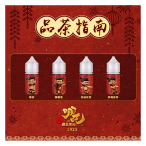 哪吒電子菸小煙油30ML（50MG）
